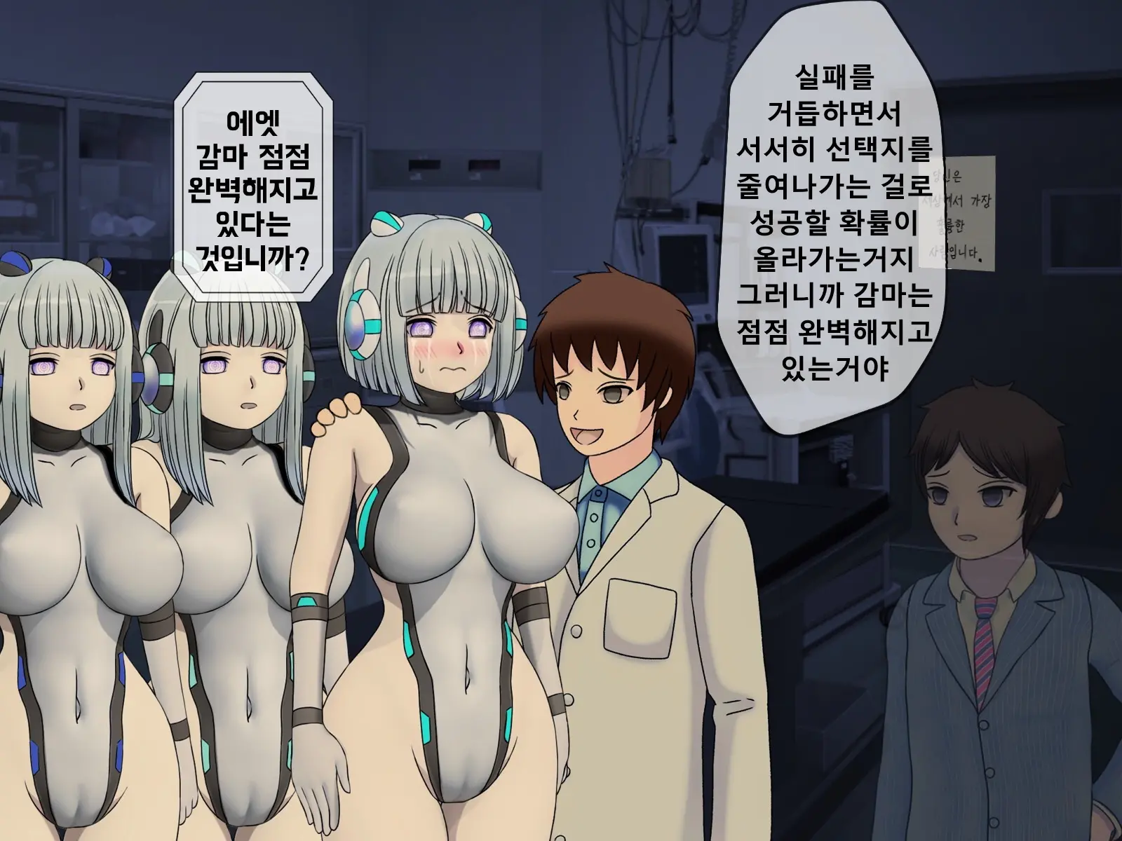 Mugen Shasei Goumon Epilogue | 무한사정고문 에필로그